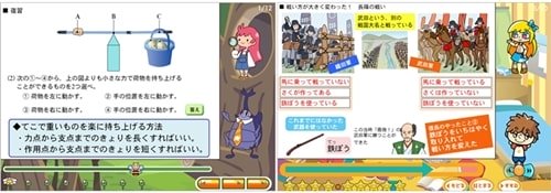 通信教育（デジタル教材）