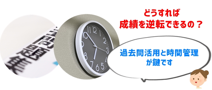 学力を伸ばすには？６年生の「11月危機」を乗り越える成績逆転戦略