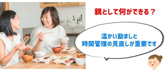 まとめ：中学受験にむけ6年生の11月危機を乗り越えるために