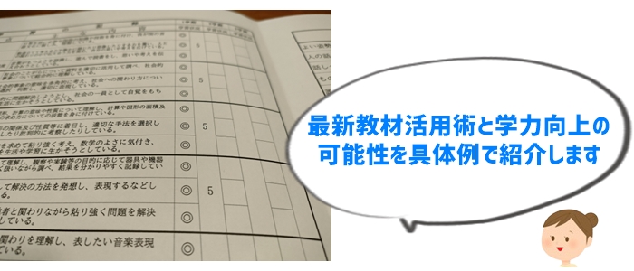 7. 通信教育とデジタル教材の活用がもたらす新しい可能性