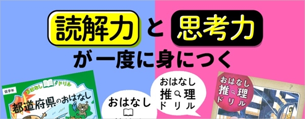 2. ナゾとき探偵ドリル（学研）